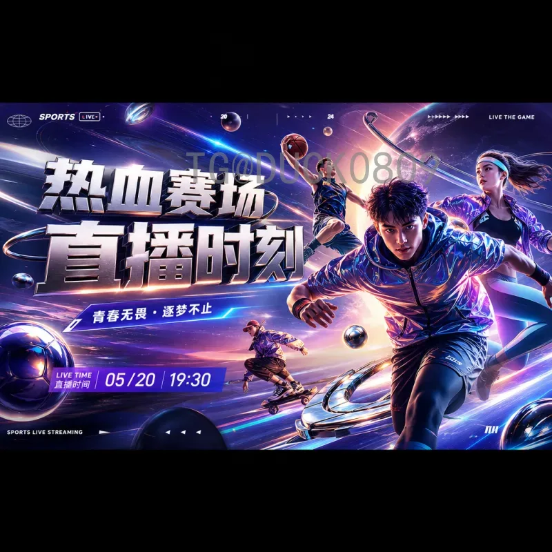 国际足联世界杯即时比分全网获取指南：赛事实时追踪与数据分析